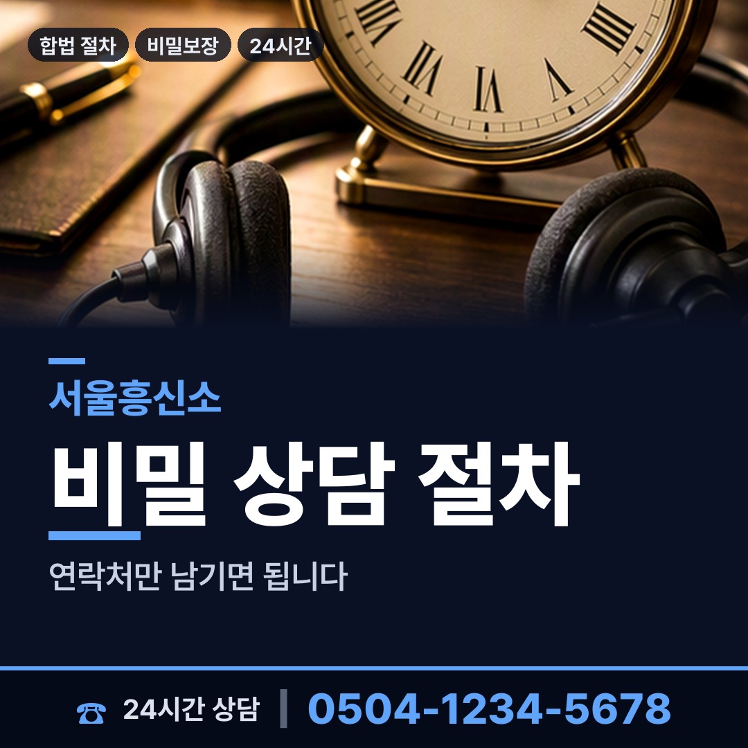 서울 인헌동 중고거래사기 상담 안내