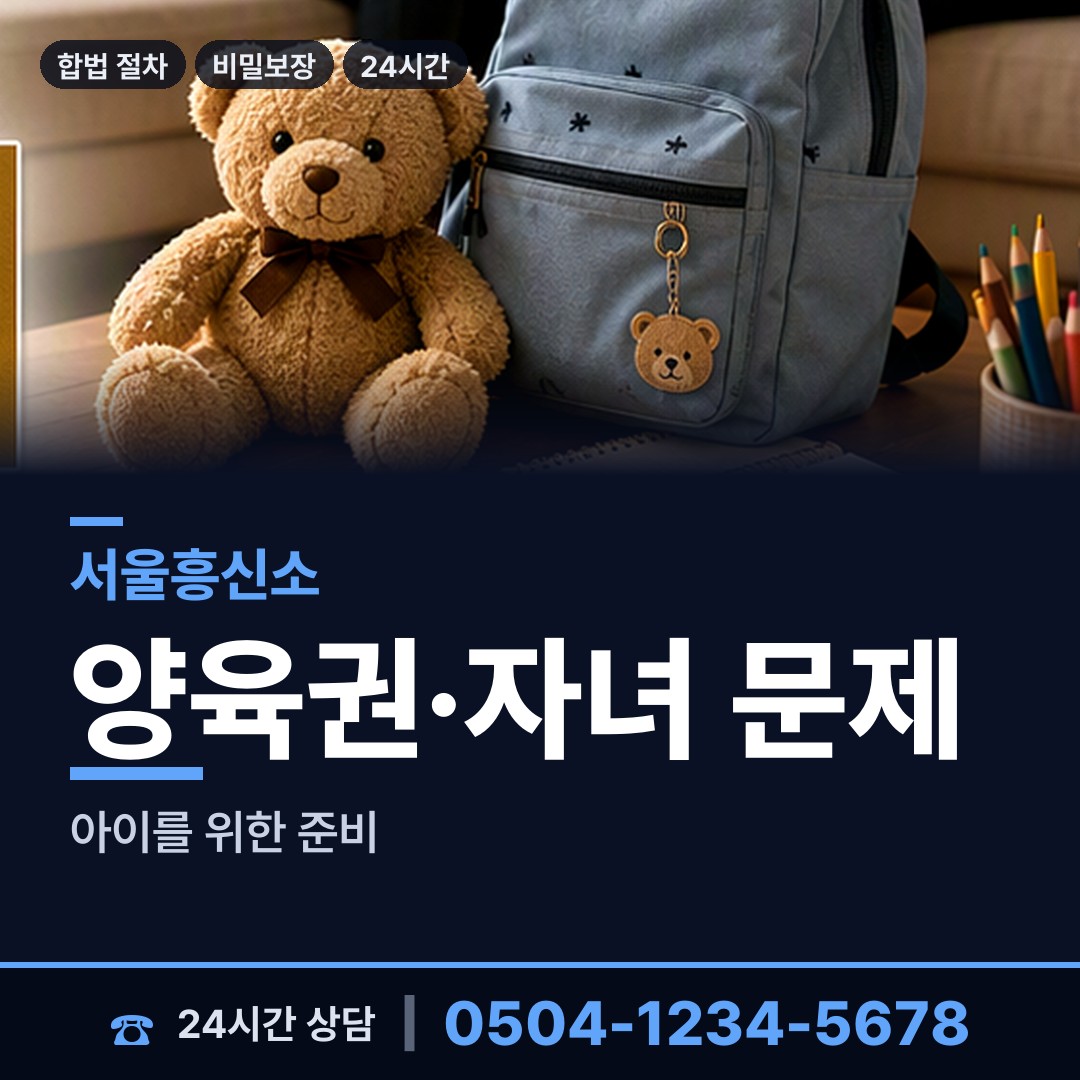 서울 인헌동 부동산소유조사 상담 안내